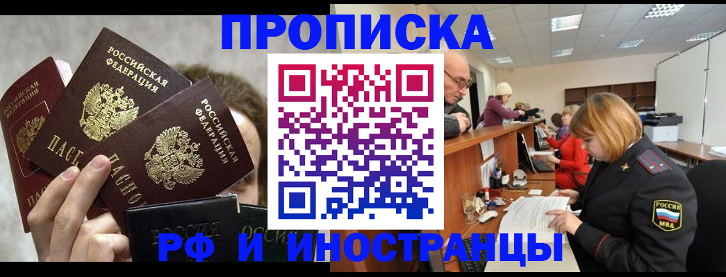 прописка поиск в Назарово