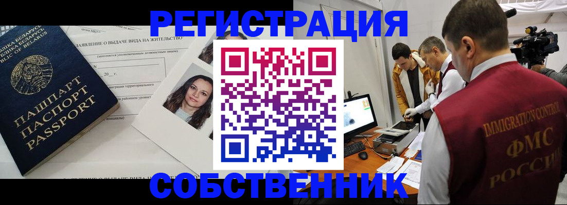 прописка иностранных граждан в Назарово