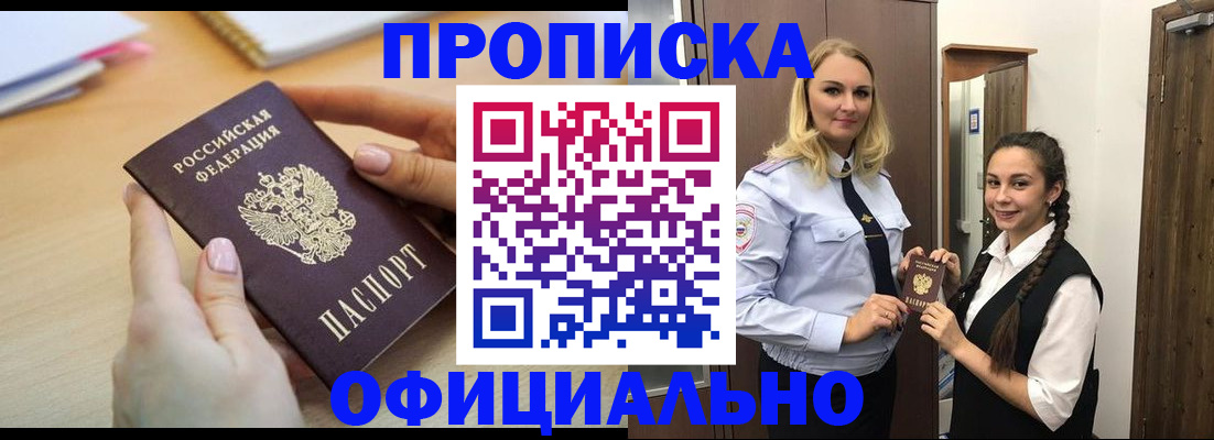 прописка иностранных граждан в Назарово