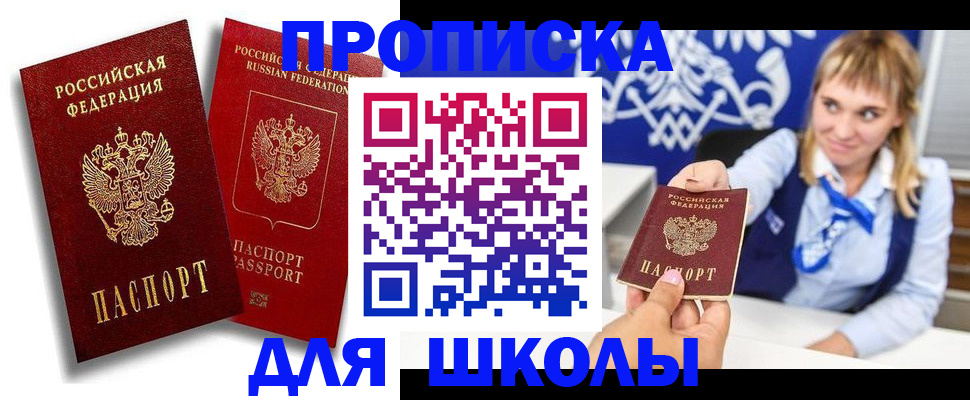 прописка от собственника в Назарово