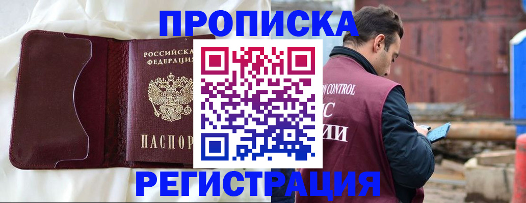 найти адрес прописки в Назарово