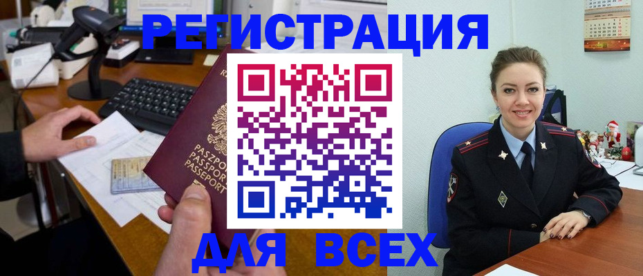 временная регистрация 2025 в Назарово