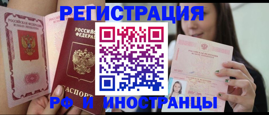 временная регистрация собственник в Назарово